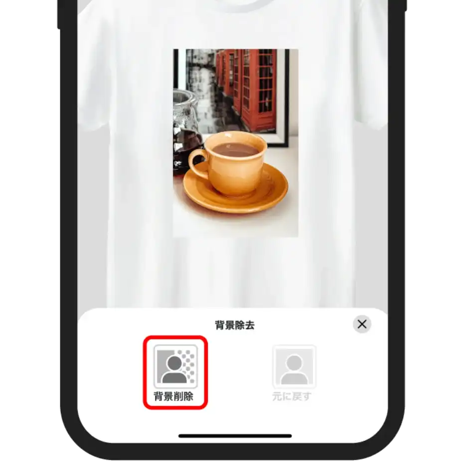 画面左の「背景削除」をタップする