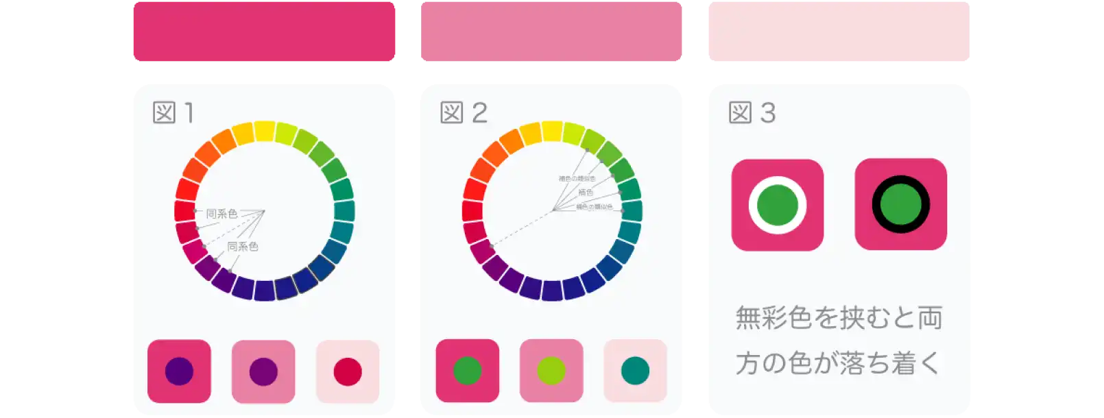 ピンク系のグッズとの配色