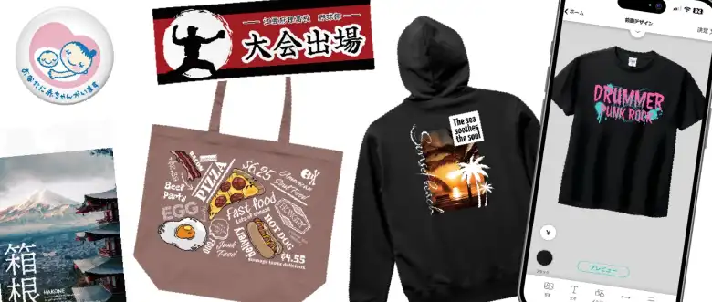 AirPriではさまざまなグッズをオリジナルデザインで作成できる