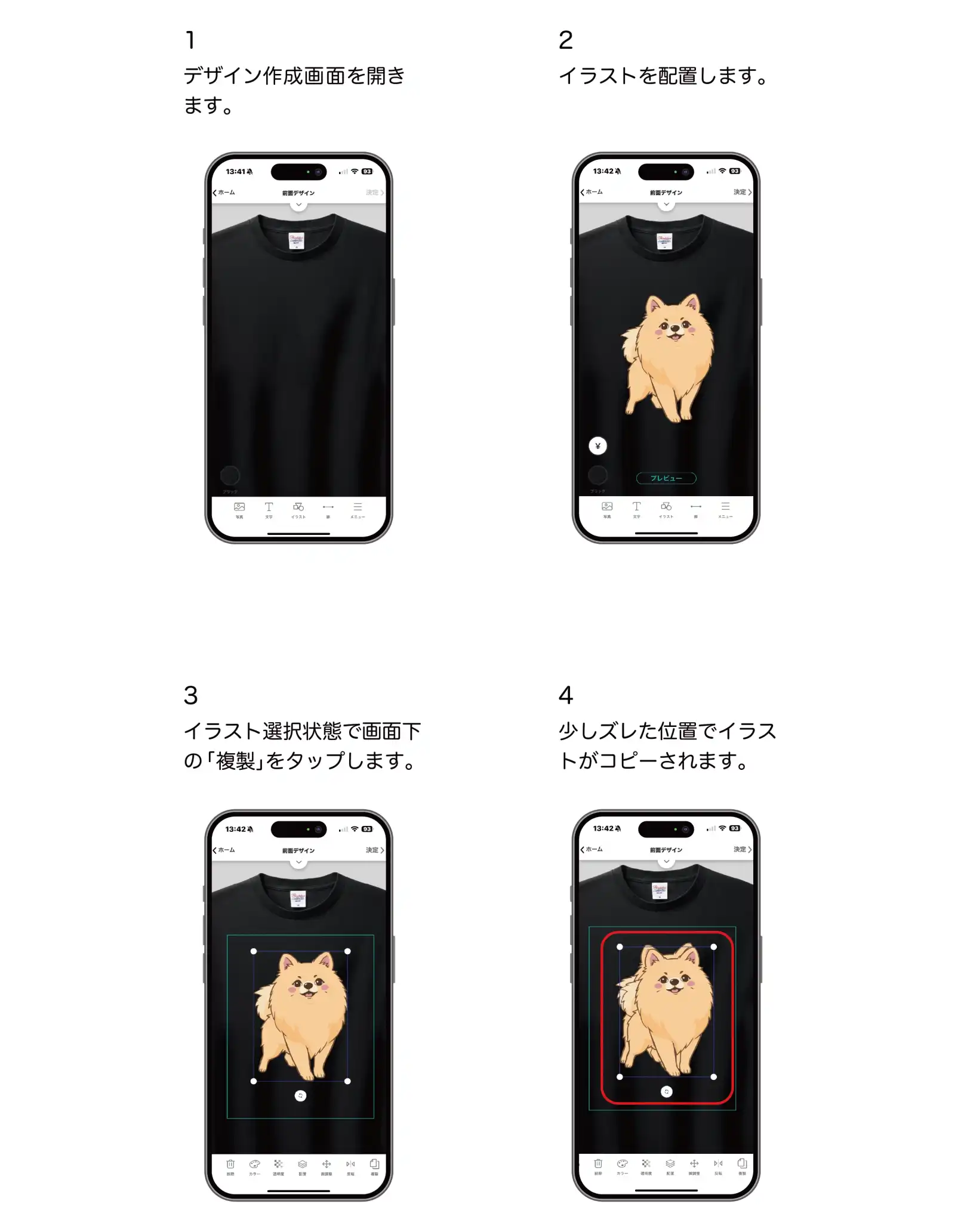 AirPriのアプリでコピー機能を使う手順