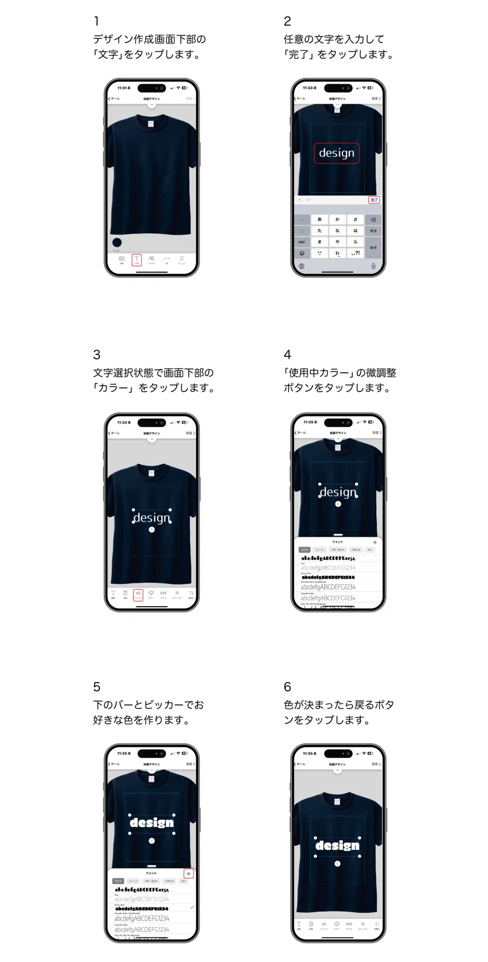 AirPriのアプリでフォントを変える手順