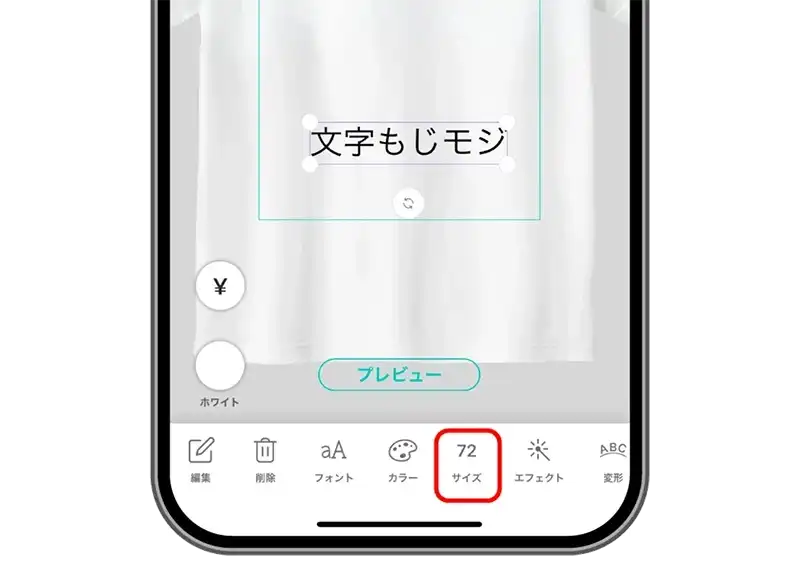 AirPriは文字のサイズは独自の数字で表現している