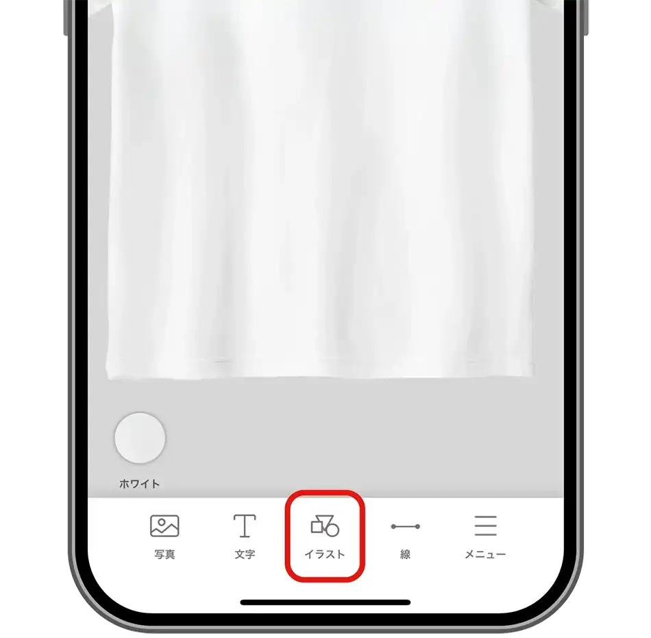 AirPriのデザイン作成画面で「イラスト」をタップする