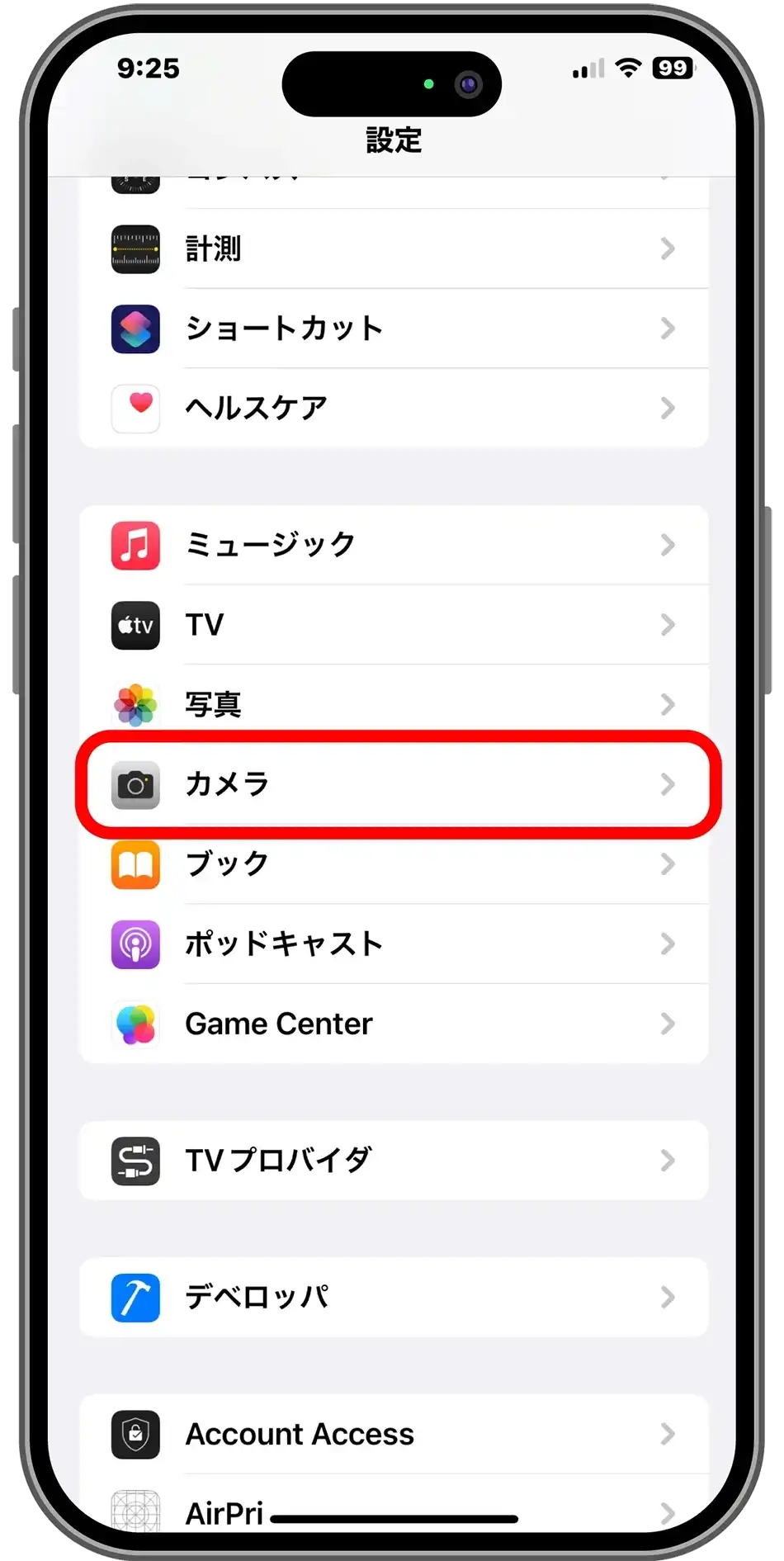 iPhoneの設定でカメラを選択する