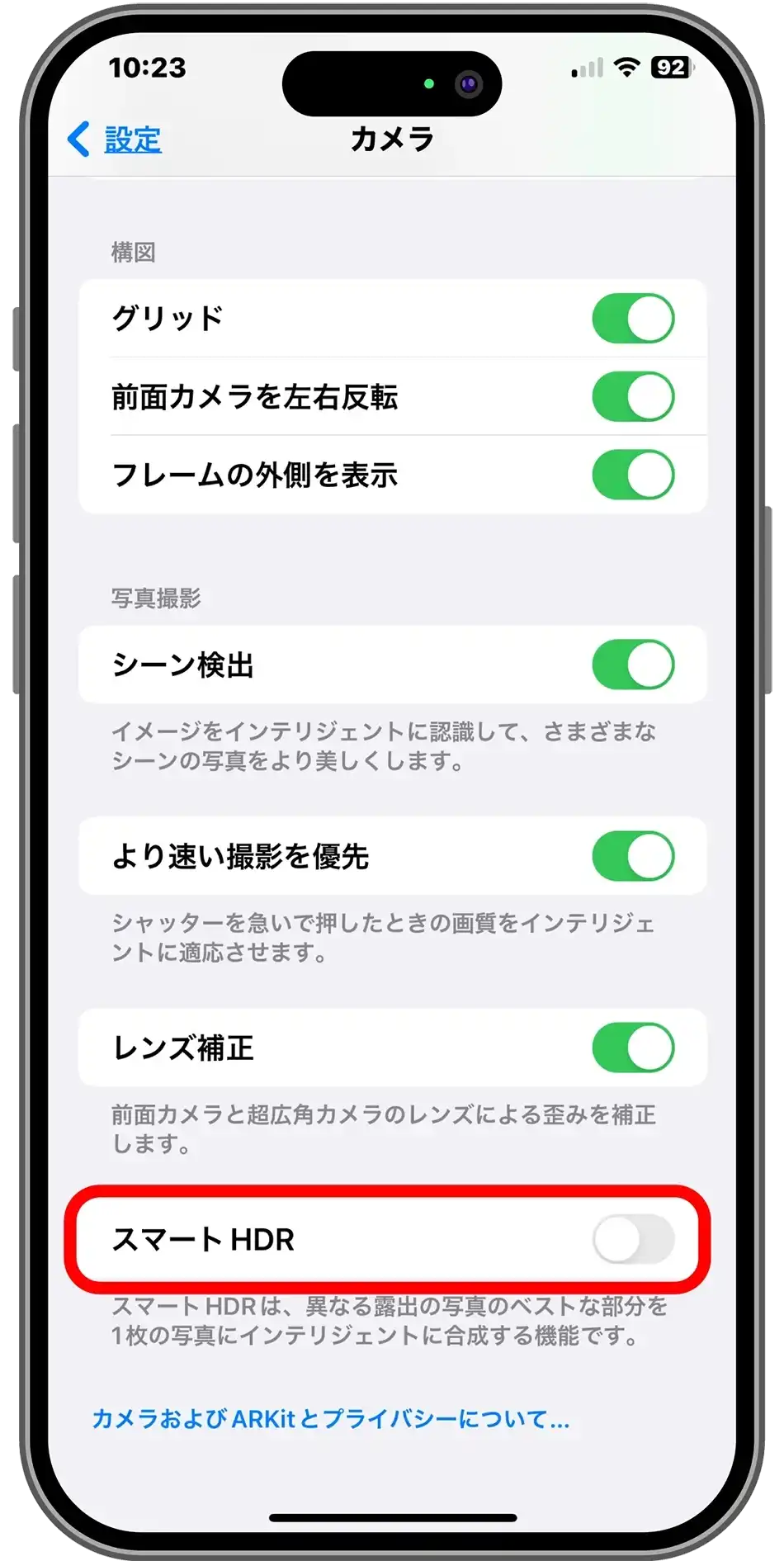 iPhoneのカメラのHDR機能をOFF にする