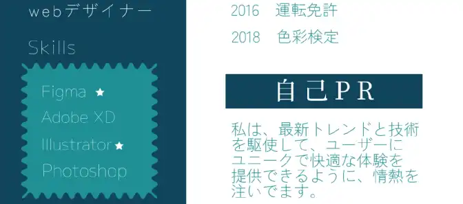 見えない線によってきれいに整頓されたオリジナルデザイン