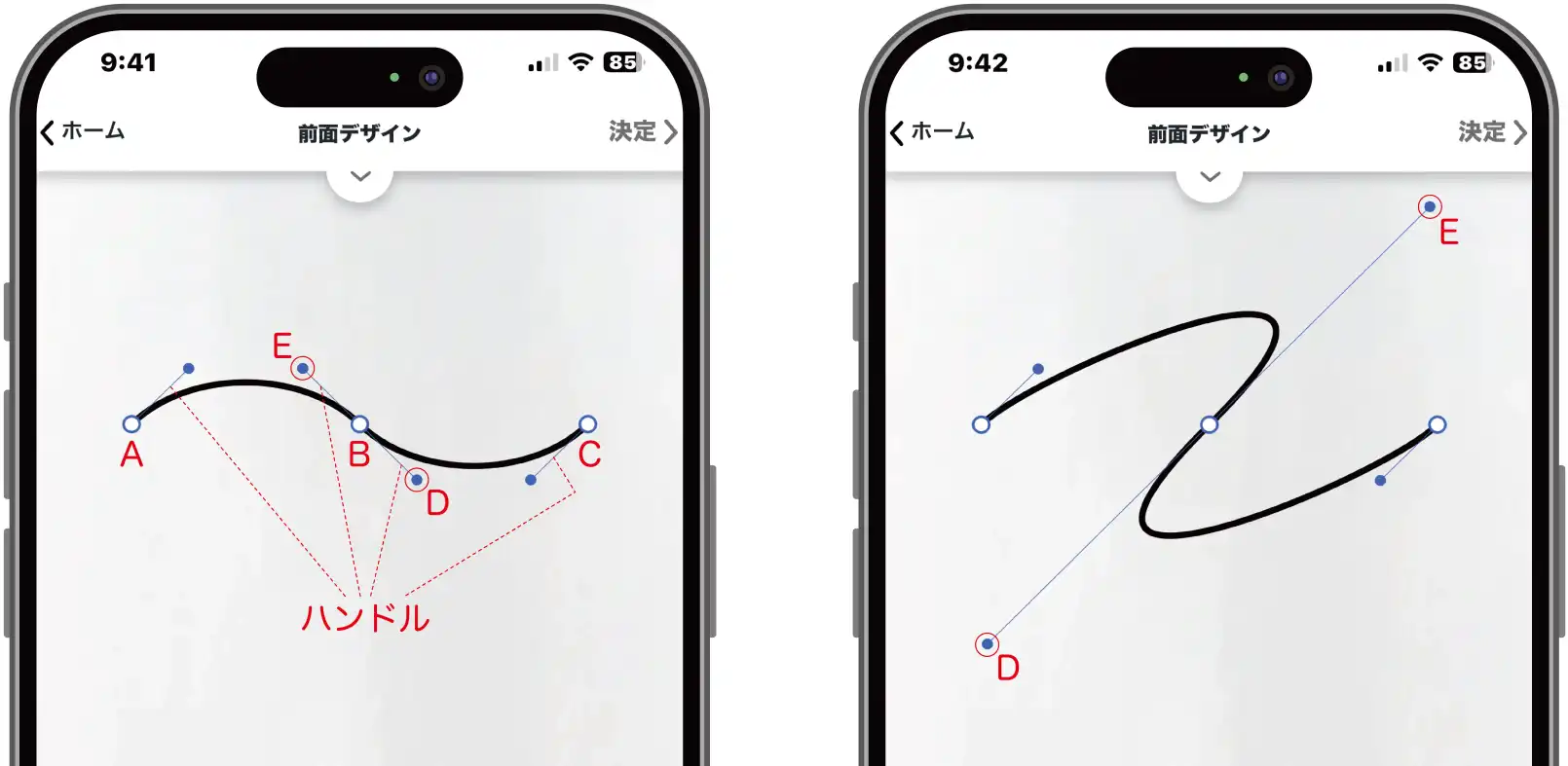 アプリ内のデザイン作成画面で曲線の形を変える方法