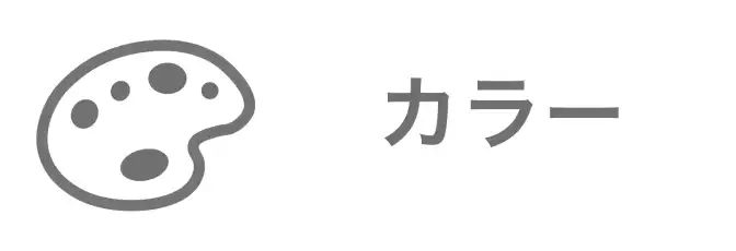 AirPriのアプリ内でデザイン作成画面にある線の色を変えられるアイコン