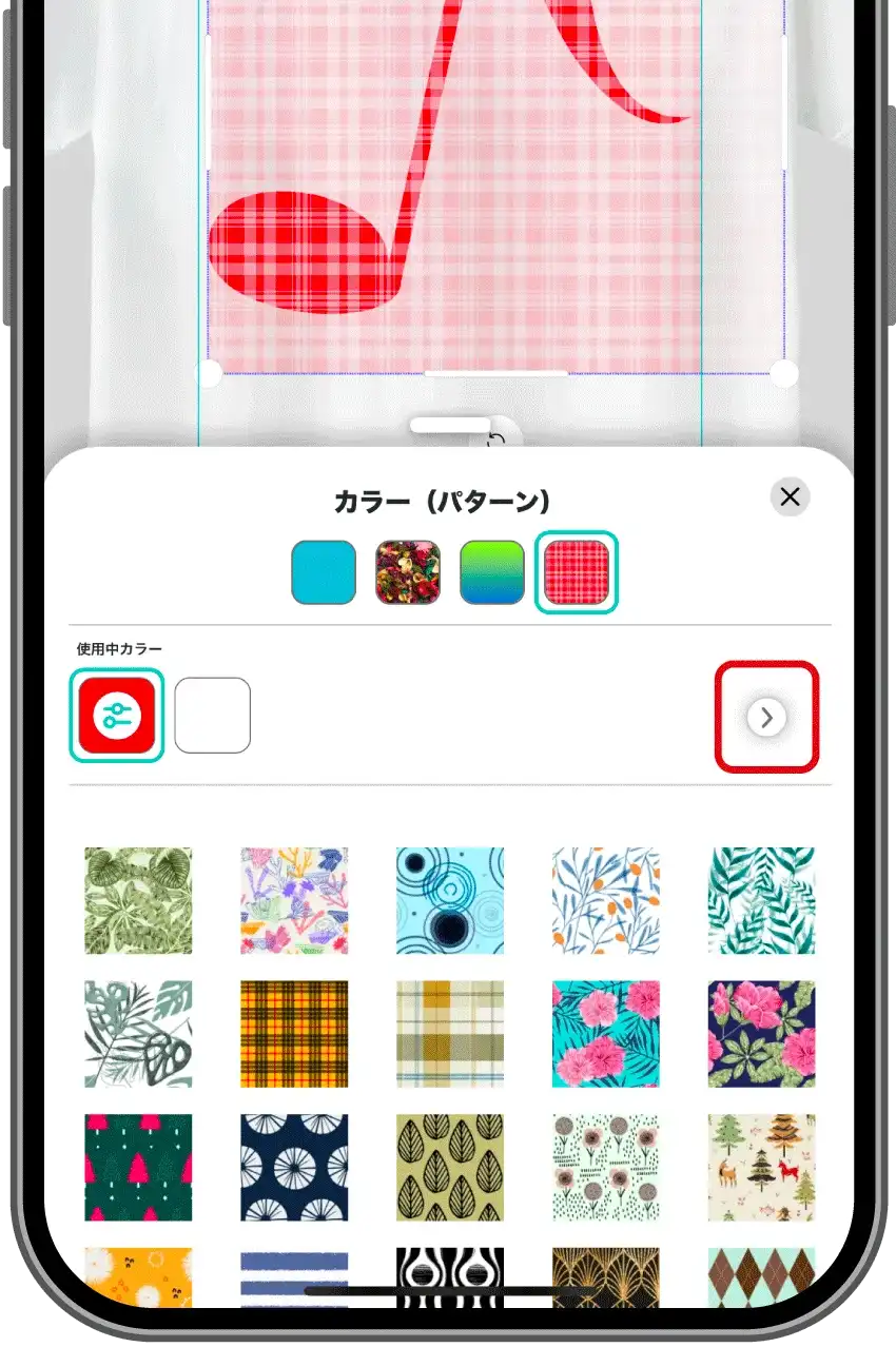 パターンの使用中カラーの右のボタンをタップする