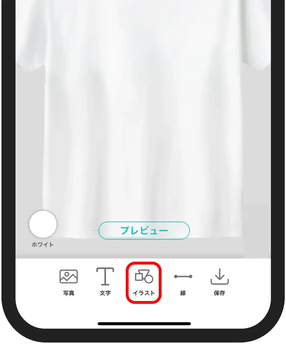 AirPriのデザイン画面の下部にある「イラスト」をタップする