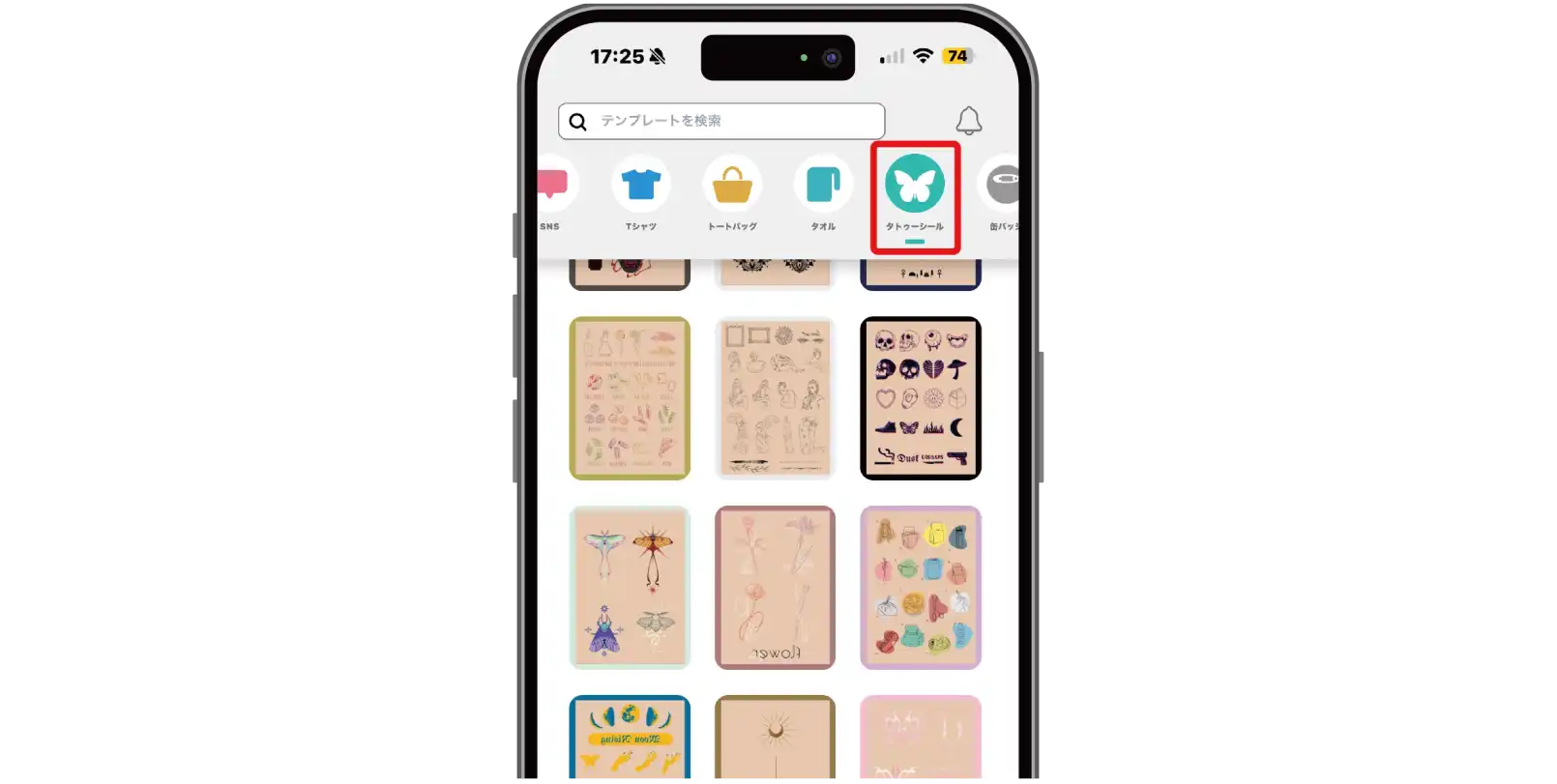 AirPriの画面上部のアイコンからタトゥーシールのテンプレートが見られる
