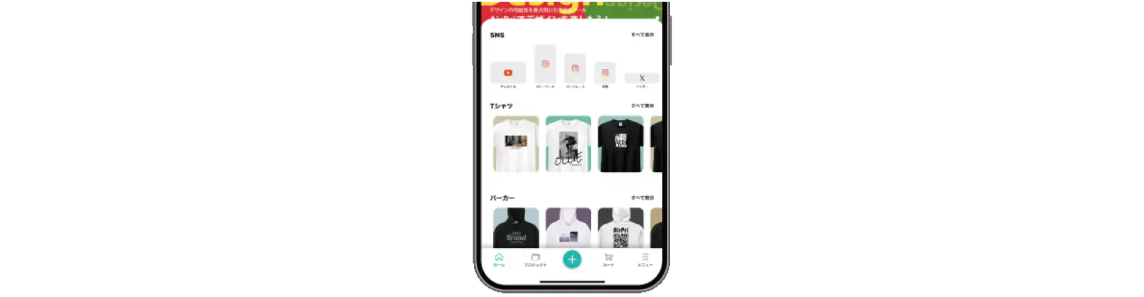 AirPriの画面下部の+ボタンからタトゥーシールを新規作成できる