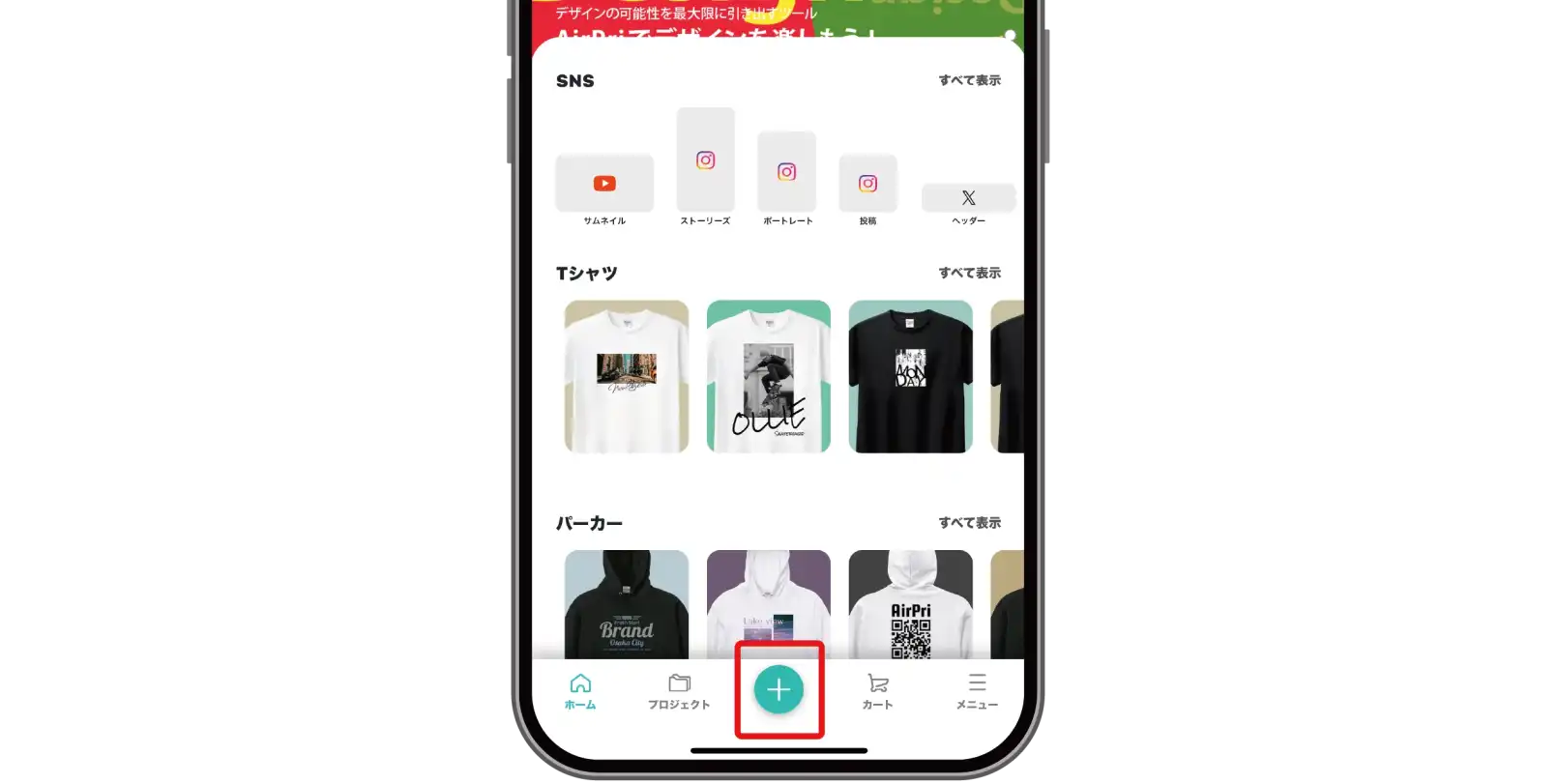 AirPriの画面下部の+ボタンからタトゥーシールを新規作成できる