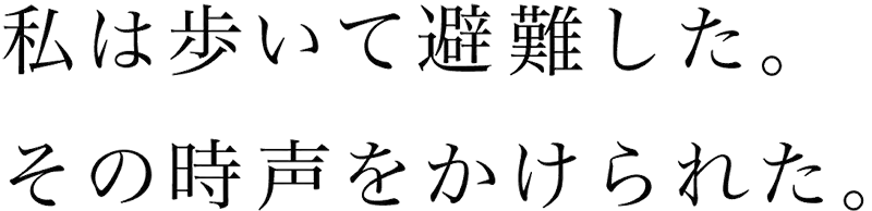 字間が広いとゆったりとした印象になる