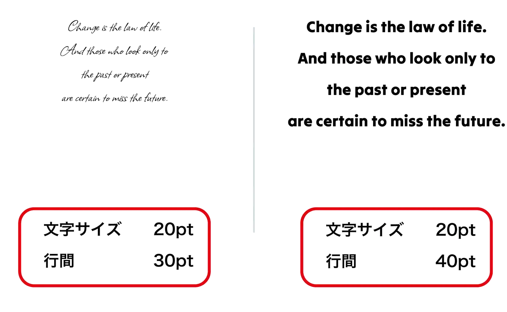 フォントにも左右される行間調整