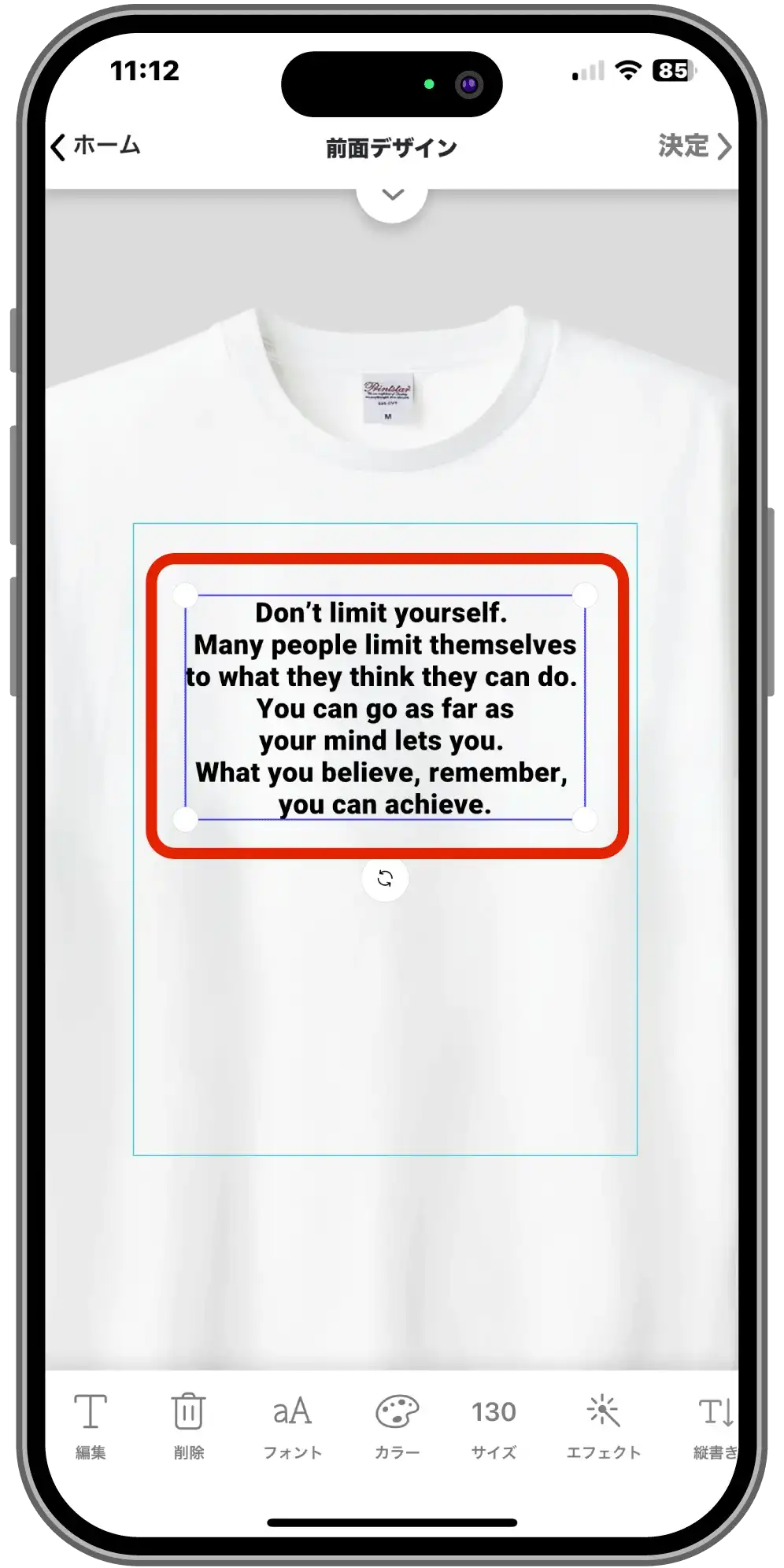 パターン模様を入れるための文字を入力したら確定する