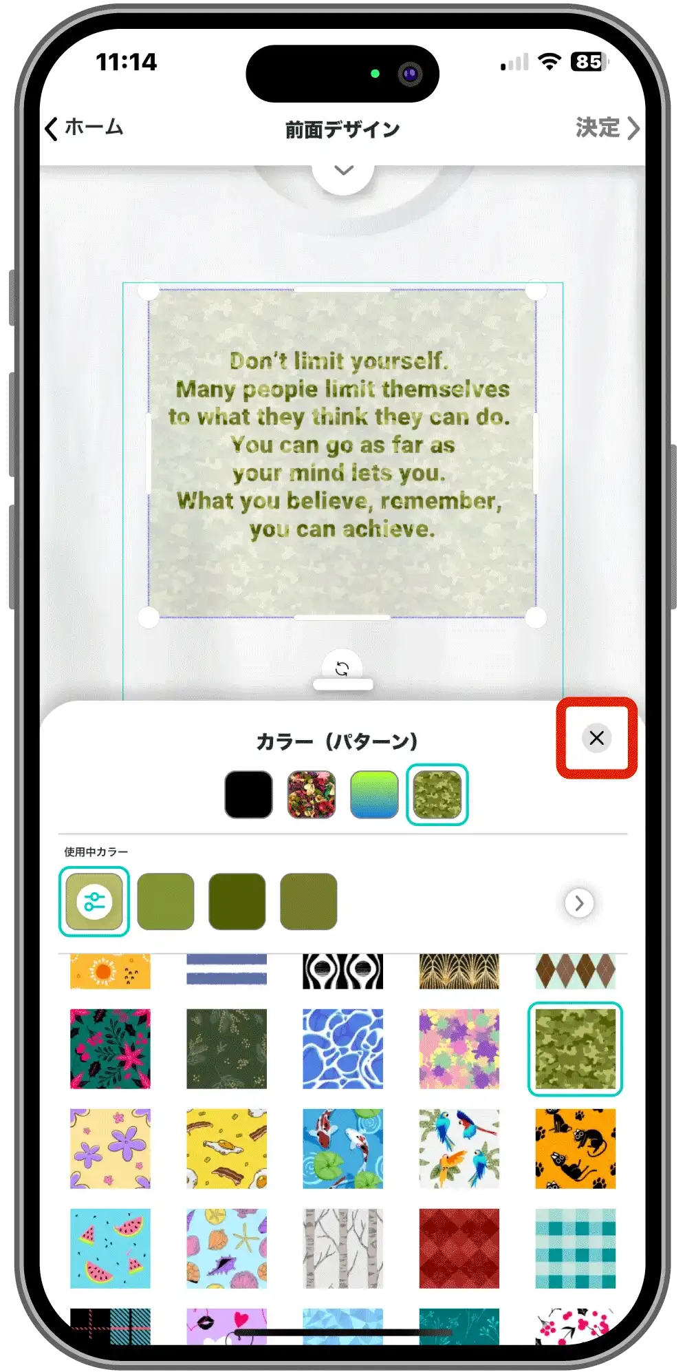 文字の中に入れるパターンがOKなら「×ボタン」をタップする