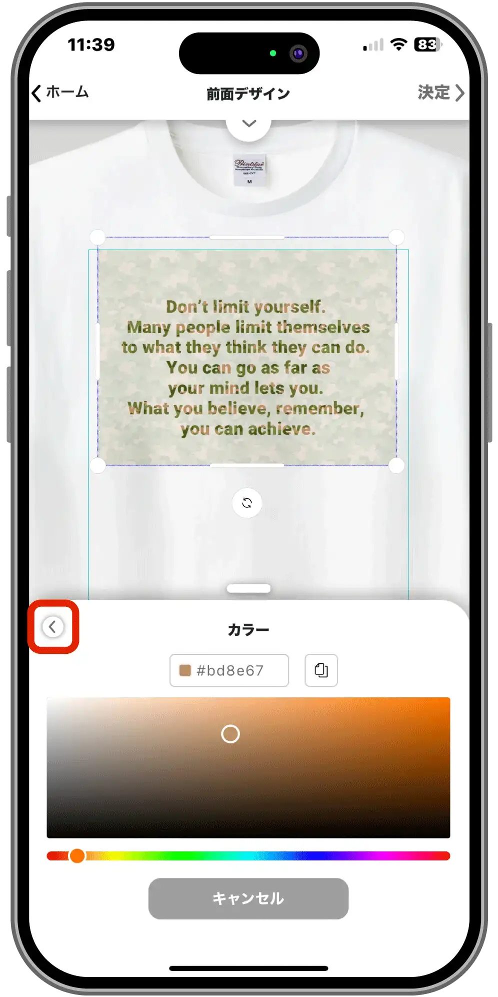 パターンカラーの戻るボタン