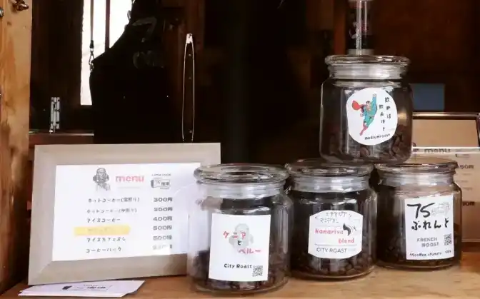 75珈琲（75coffee）で飲めるオーナーがブレンドしたコーヒー