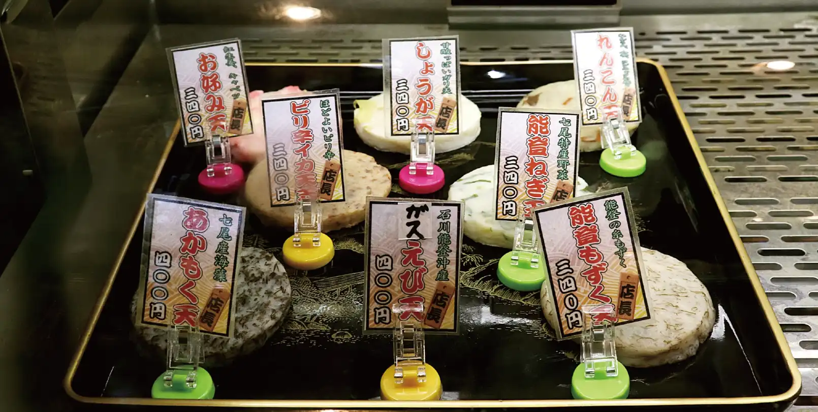 おいしい揚げかまぼこ