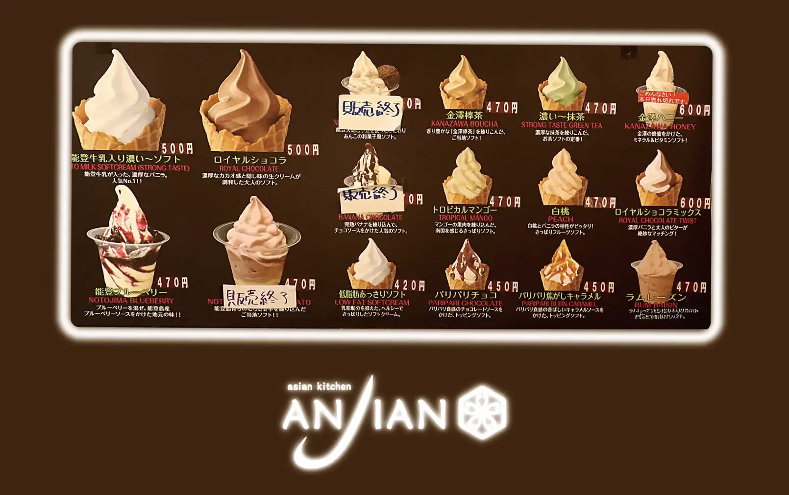 安治の姉妹店ANJIANのメニュー