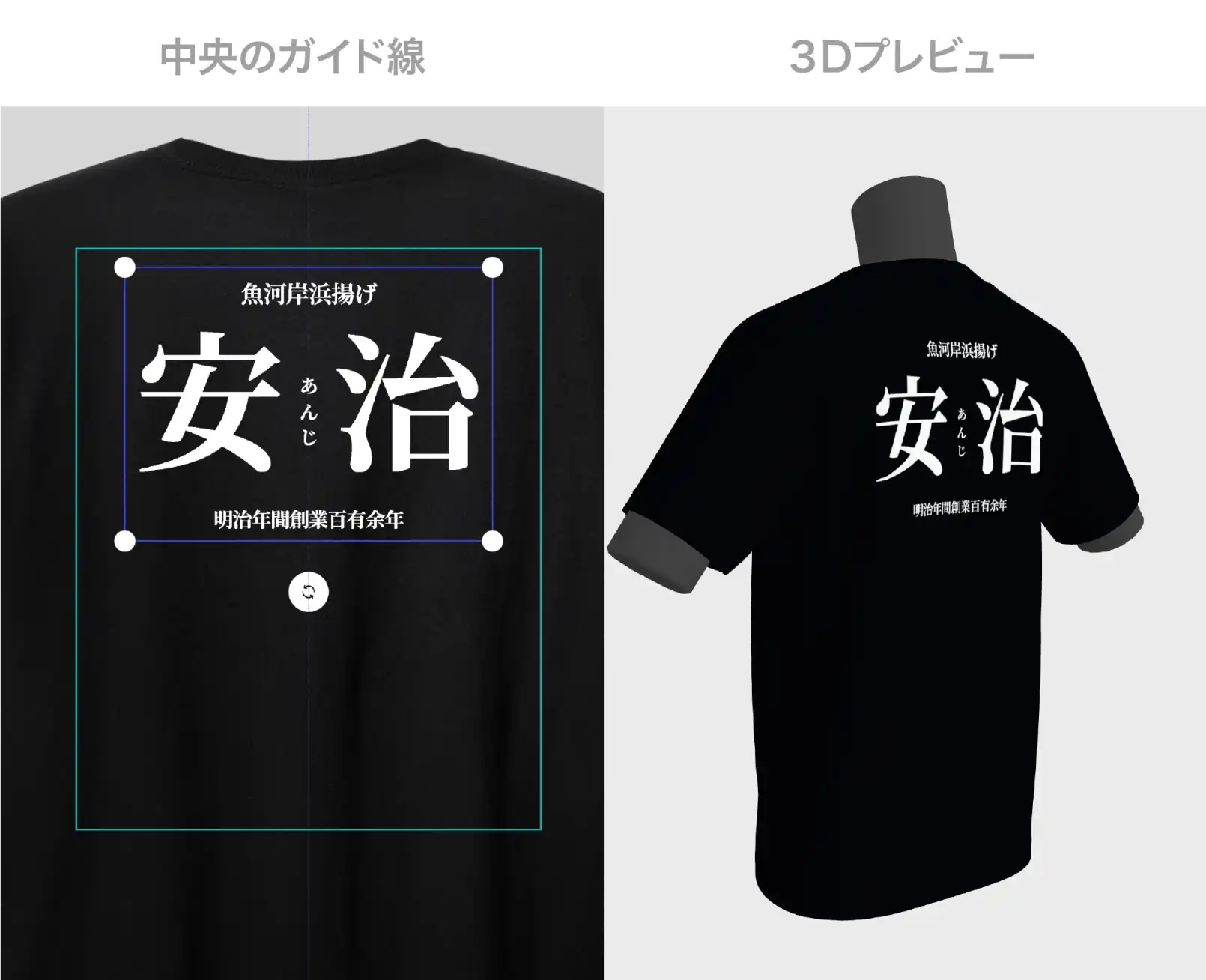 エアプリのガイド線と３Dプレビュー