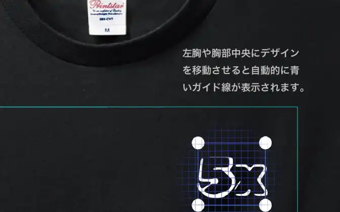 アプリ内にあるオリジナルデザインを助けてくれるガイド機能