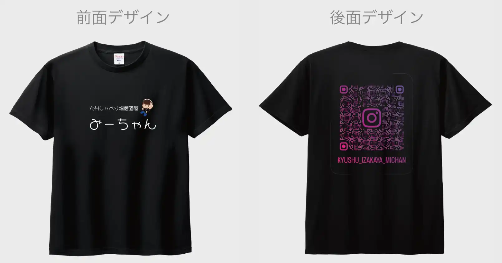 ご注文いただいた実際のオリジナルデザインTシャツ