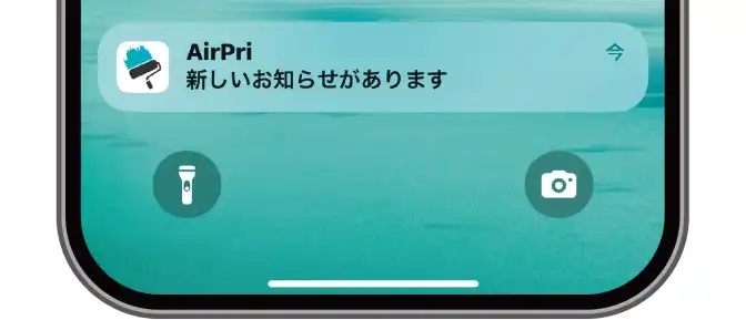 AirPriからプッシュ通知が来た画面