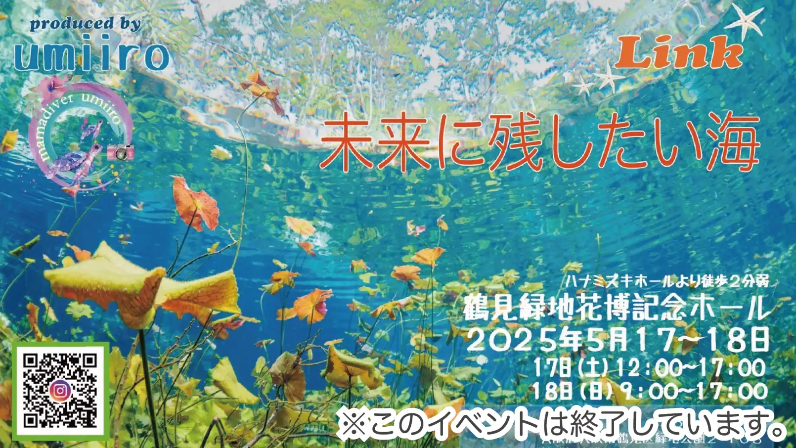 umi.photoさんの写真展のポップ