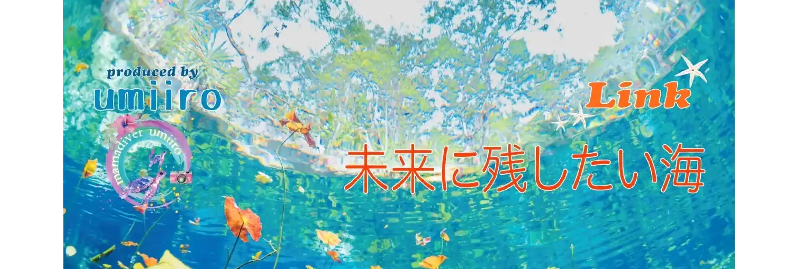 umi.photoさん主催の海の写真展のお知らせ