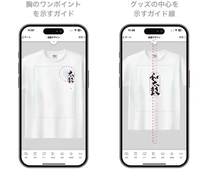 AirPriのデザイン作成画面にあるガイド線