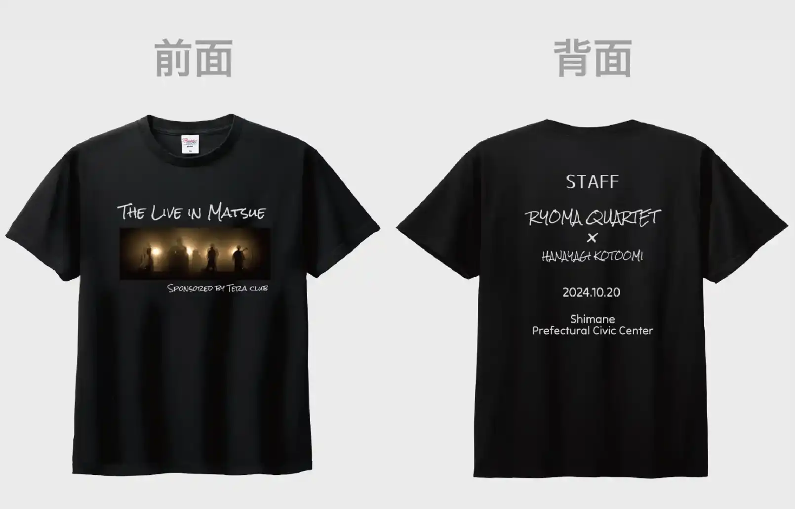 ご注文いただいたオリジナルデザインTシャツの前面と背面