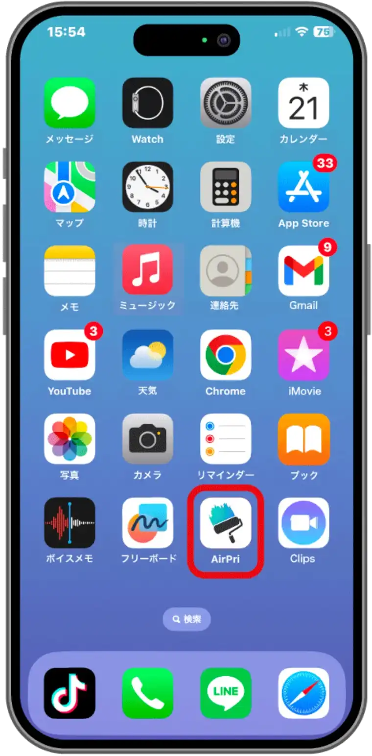 AirPriのアイコンをタップする