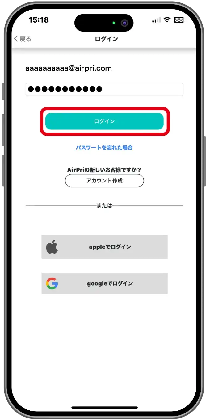 AirPriの画面でパスワードを入力する