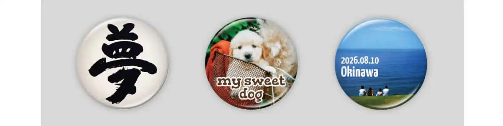 自分の気持ちを上げてくれる缶バッジのデザイン