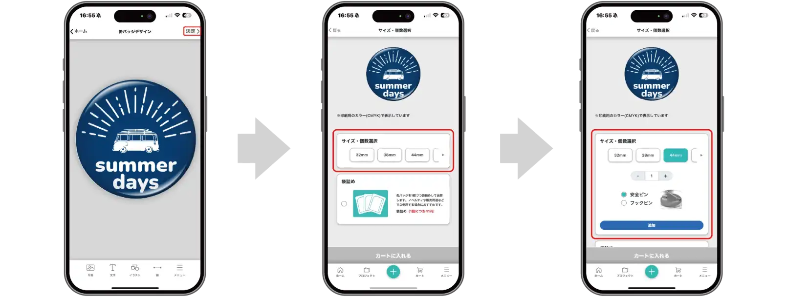 AirPriの缶バッジのサイズ選択はデザインのあとにある