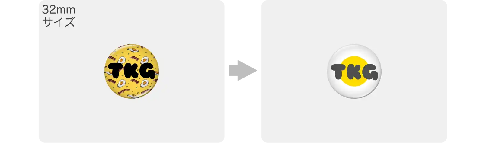 デザインを変えてすっきりとしたデザイン