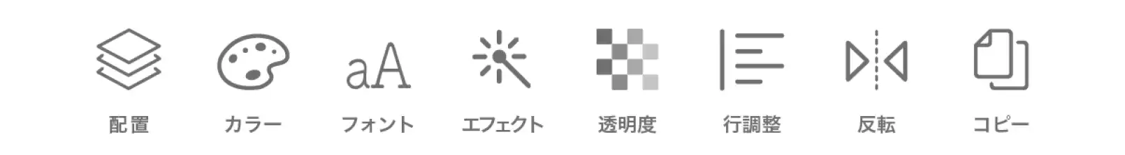 AirPriのアプリ内にあるデザイン昨日のアイコン