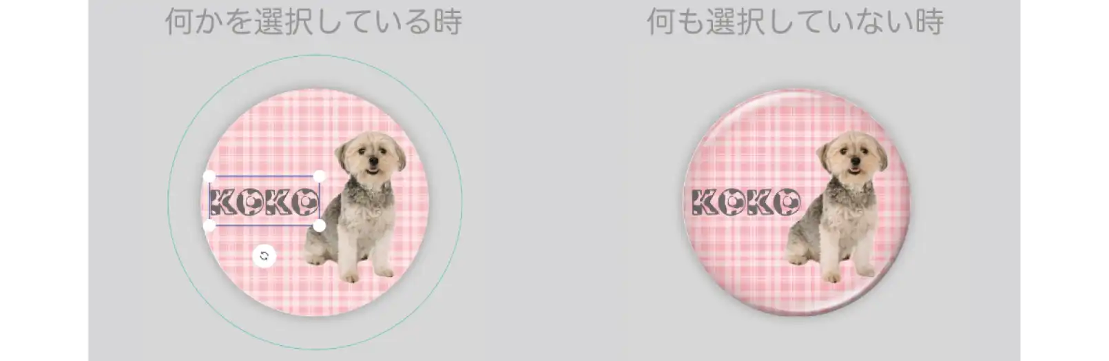 アプリ内のデザイン作成画面