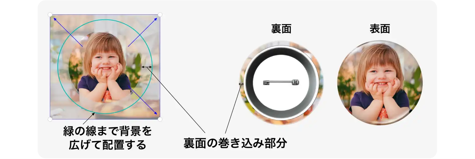 缶バッジデザインの背景を伸ばしてデザインする