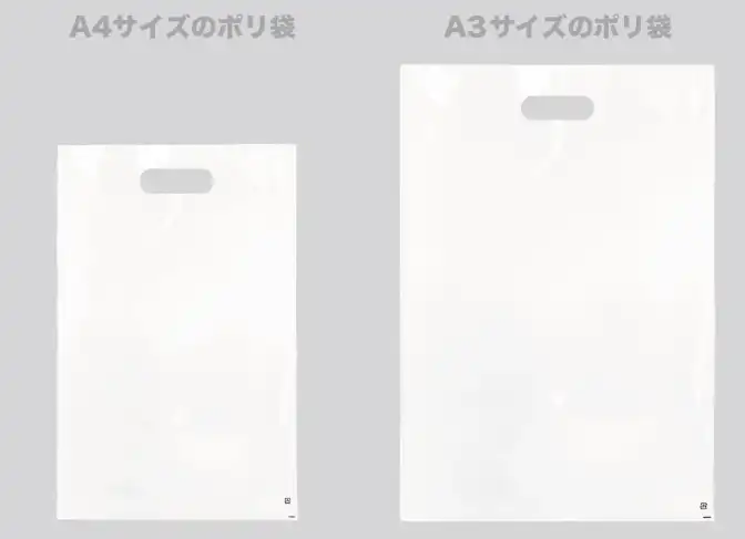 AirPriのオリジナルポリ袋は２種類のサイズがある