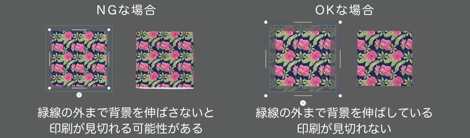 タオルは背景デザインを伸ばしておかないと印刷が見切れる