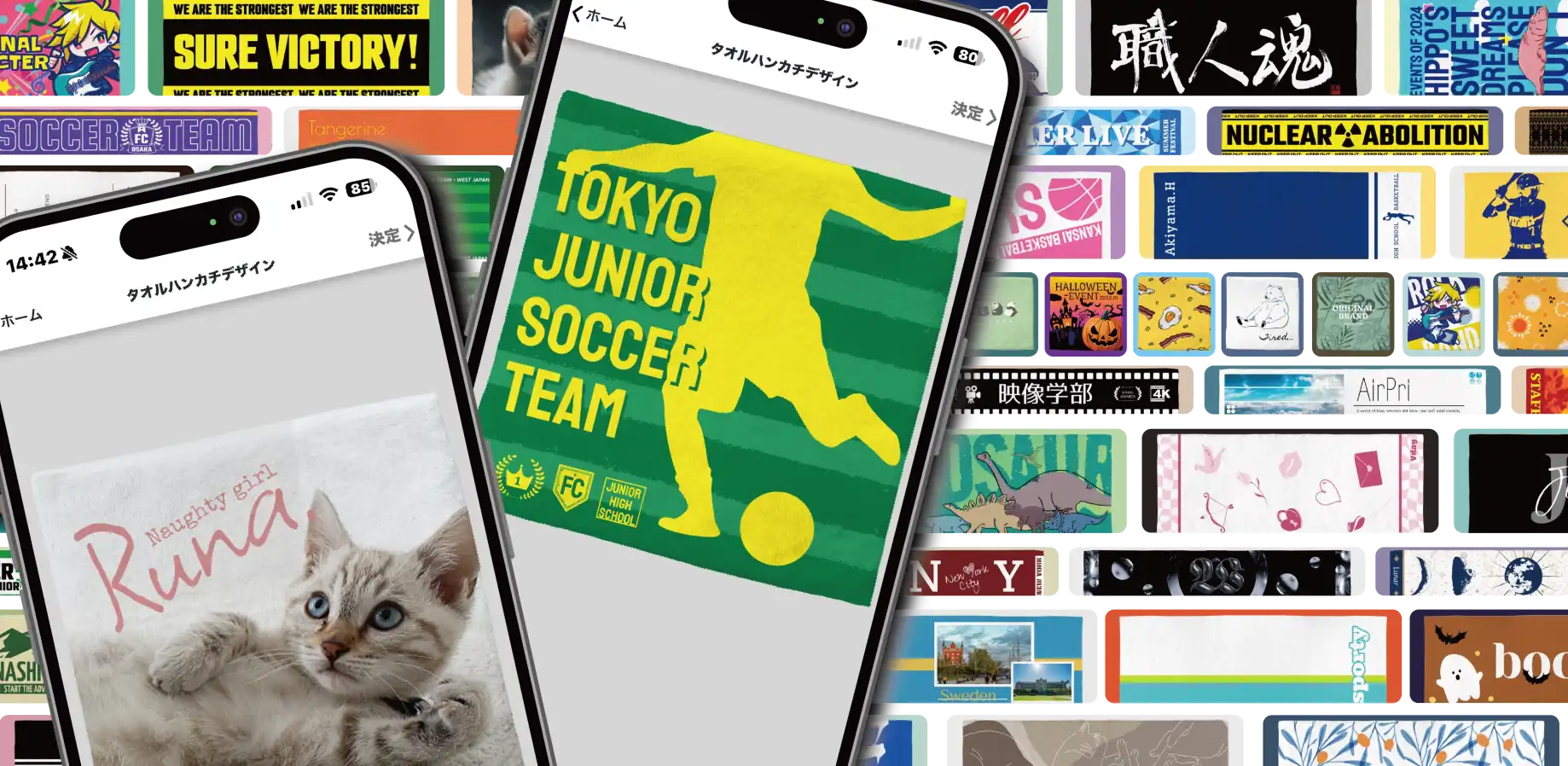 アプリでオリジナルタオルを作成している