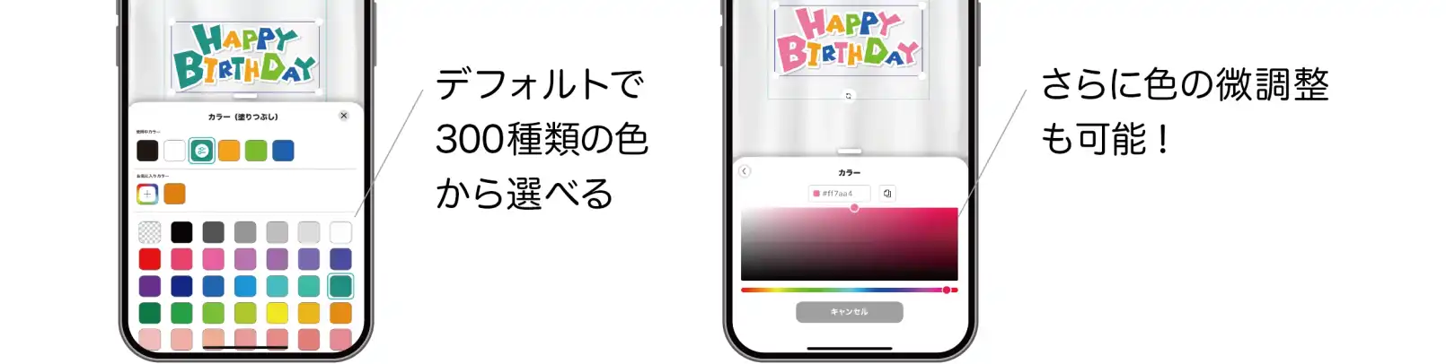 AirPriのアプリ内で選べるカラーがとても豊富
