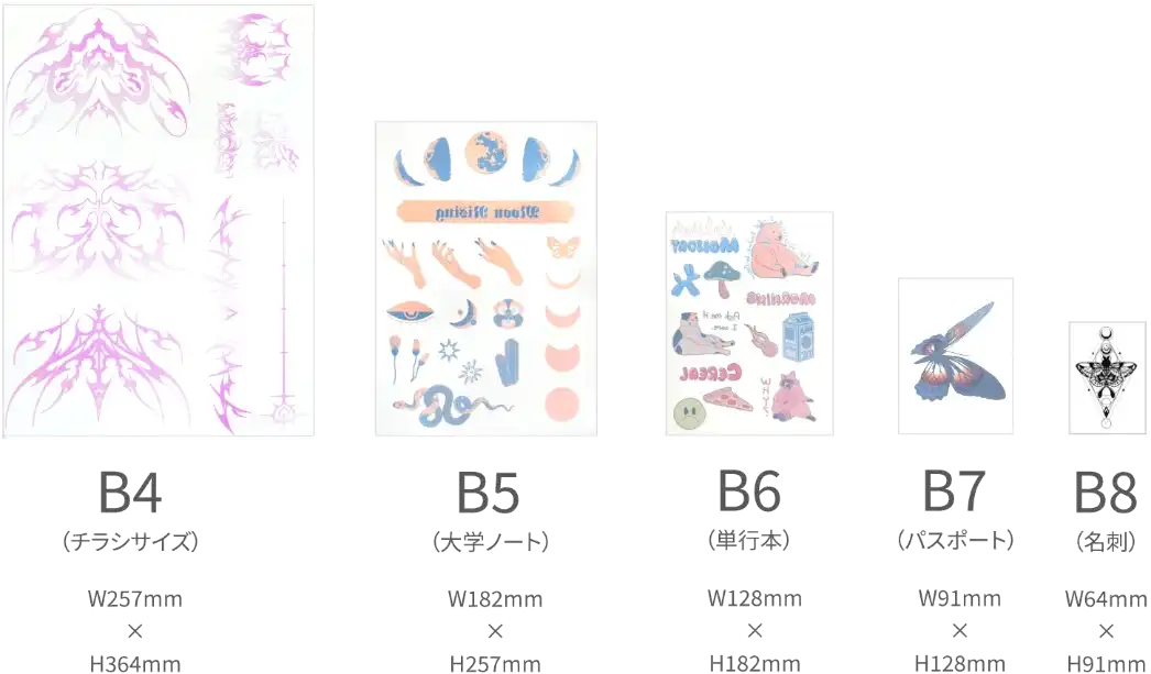 AirPriで扱っているタトゥーシールのサイズ