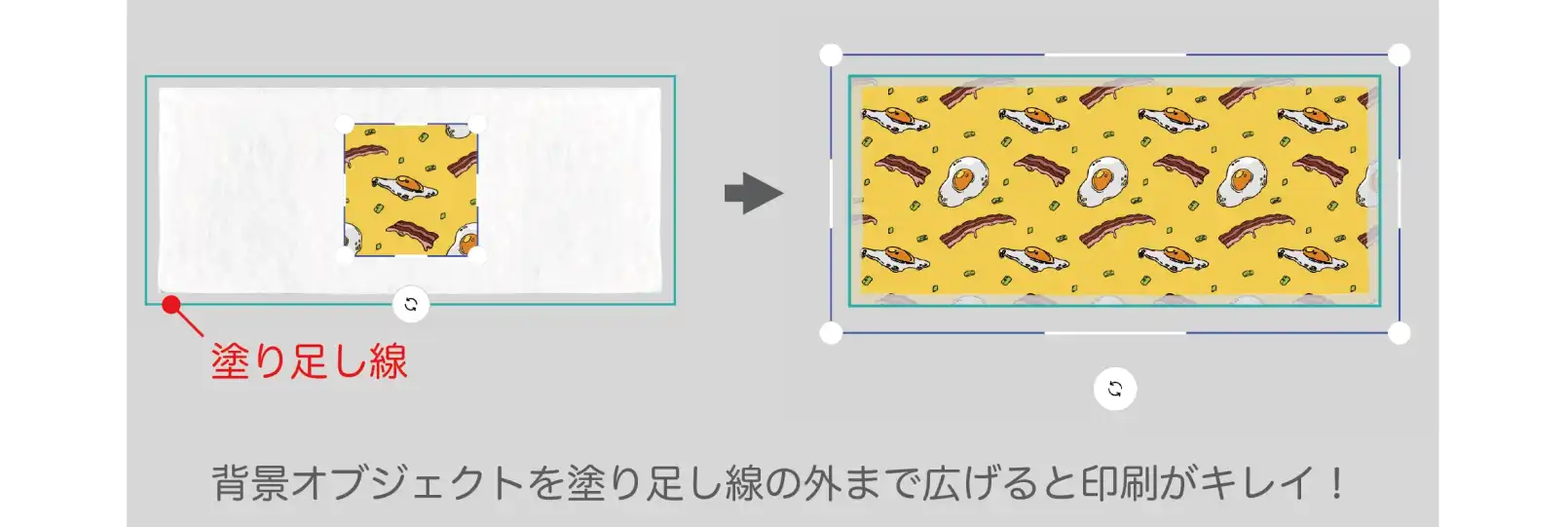 タオルの塗り足し線までデザインしておく