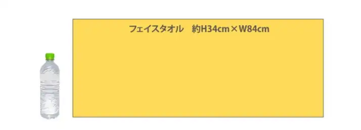 AirPriで扱っているフェイスタオルのサイズ