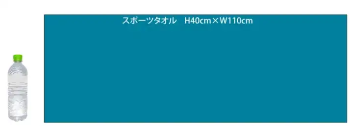 AirPriで扱っているスポーツタオルのサイズ