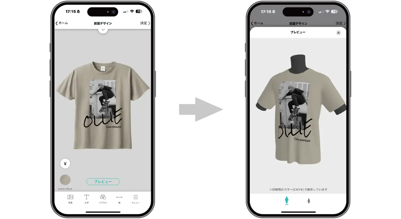 AirPriのデザイン作成画面と３Dプレビュー